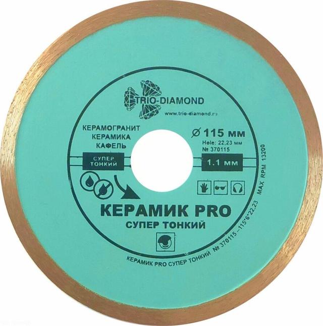 Диск 115 Керамик PRO 370115