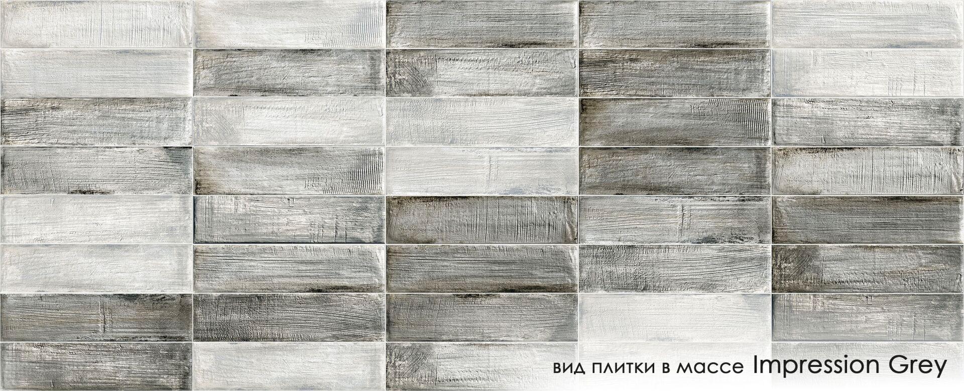 Impression Grey