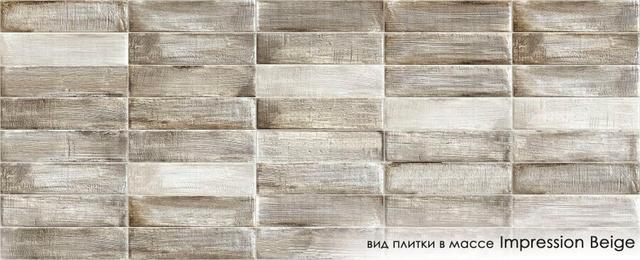 Impression Beige