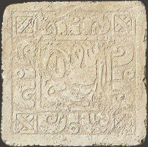 Maya Inserto Yucatan Avorio B