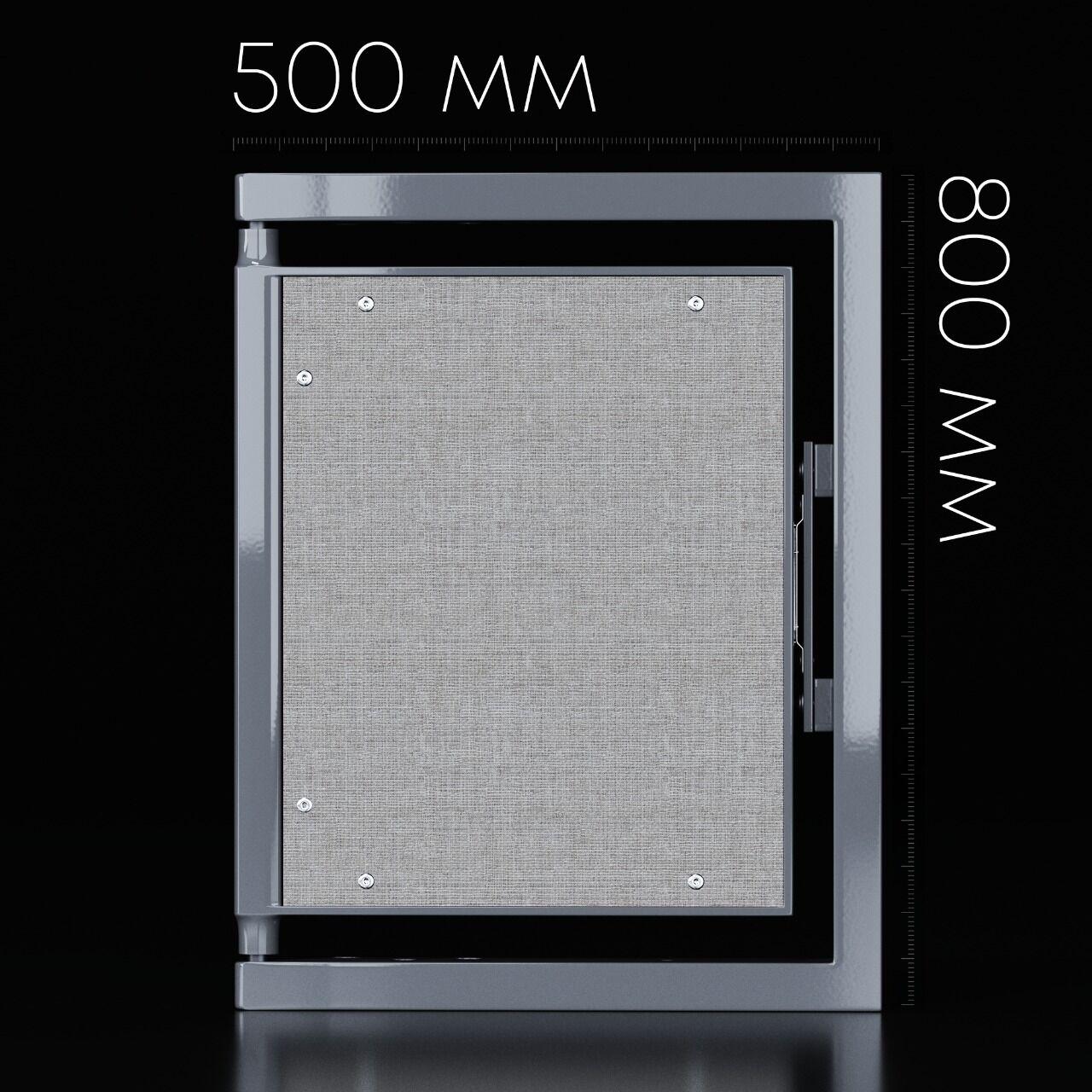 Люк ревизионный 500х800 мм