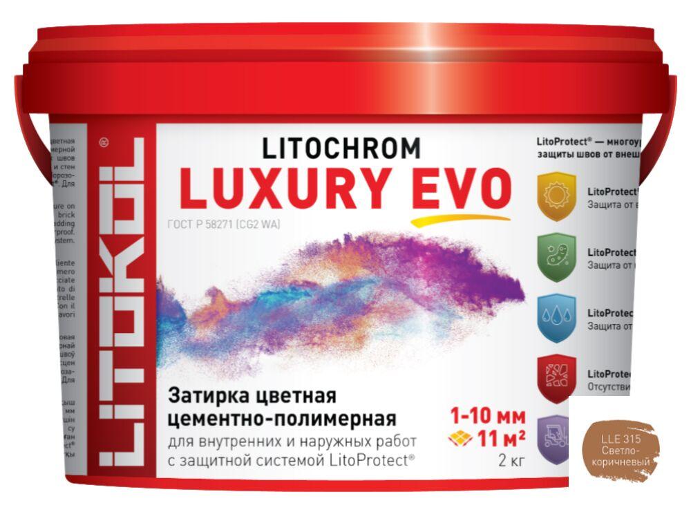 Litochrom Luxury Evo LLE.315 светло-коричневый