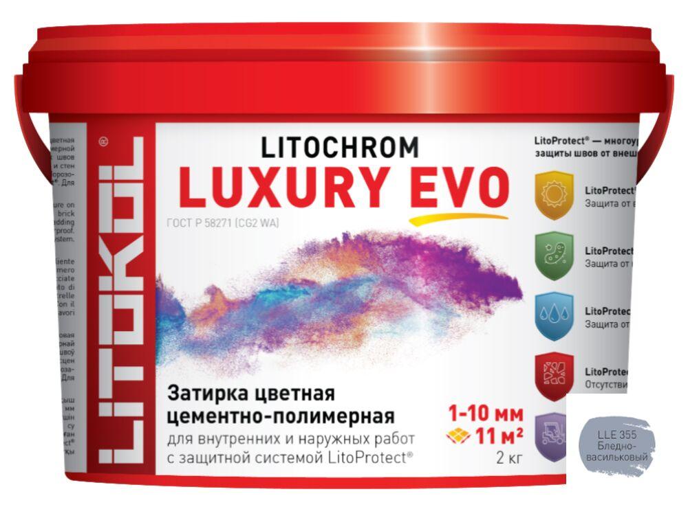 Litochrom Luxury Evo LLE.355 Бледно-васильковый