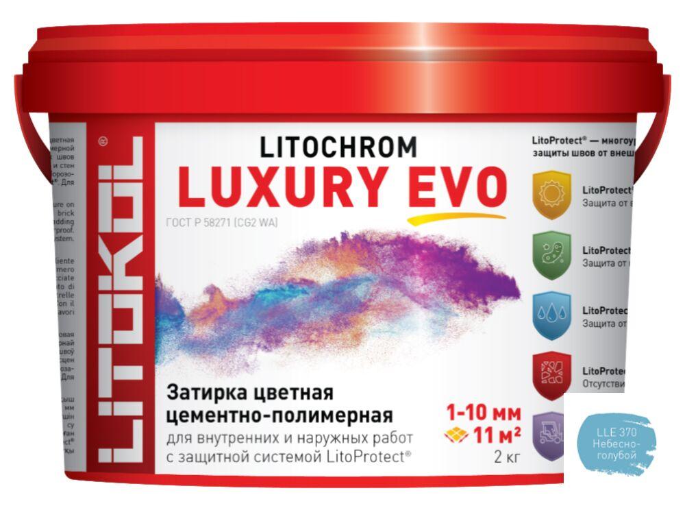 Litochrom Luxury Evo LLE.370 Небесно-голубой