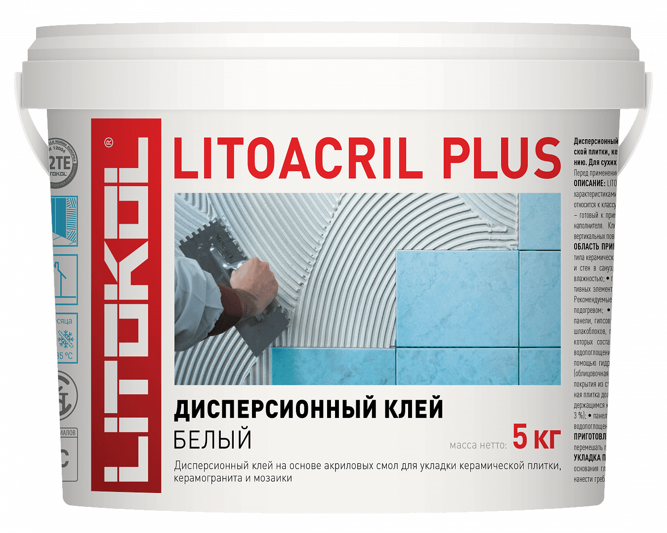 LITOACRIL PLUS 5kg