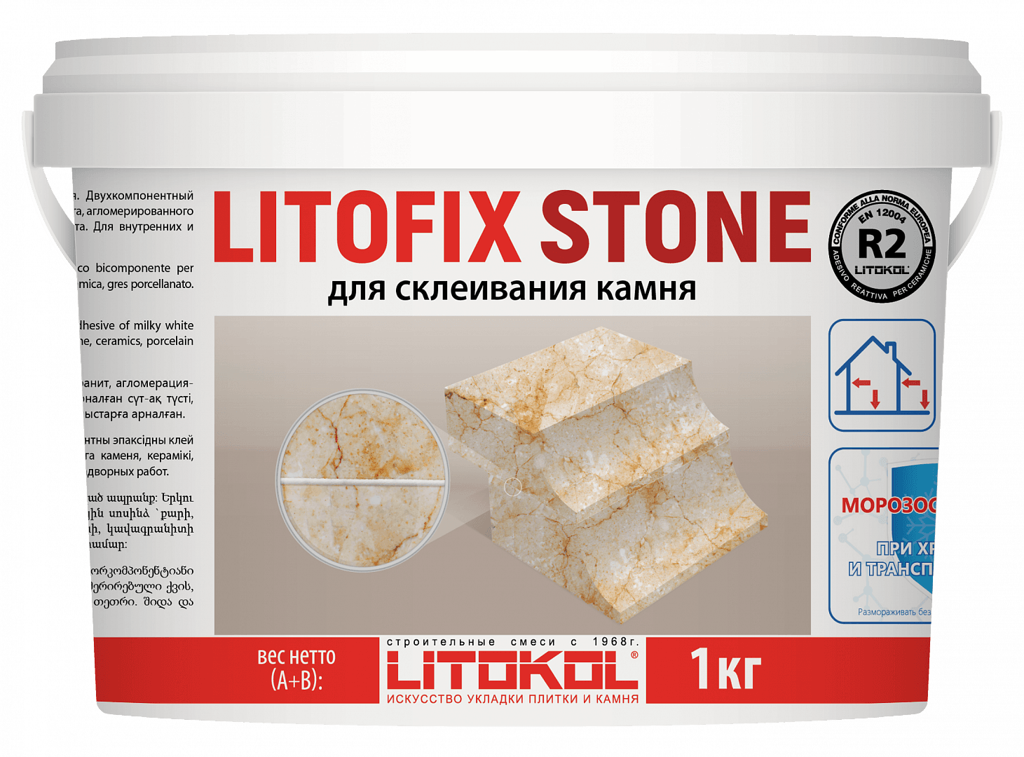 LITOFIX STONE 1кг